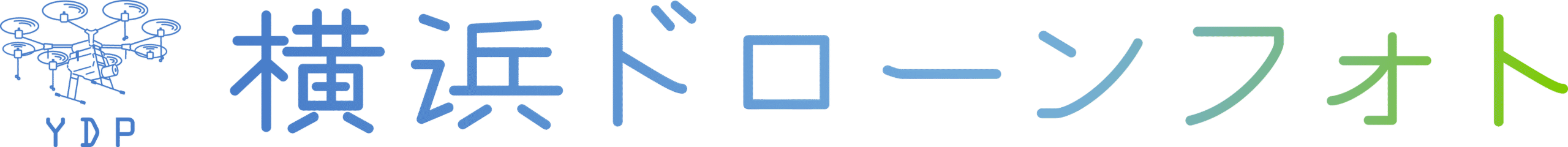 横浜で記念撮影・ドローン空撮なら横浜ドローンフォト｜出張撮影・映像制作も対応